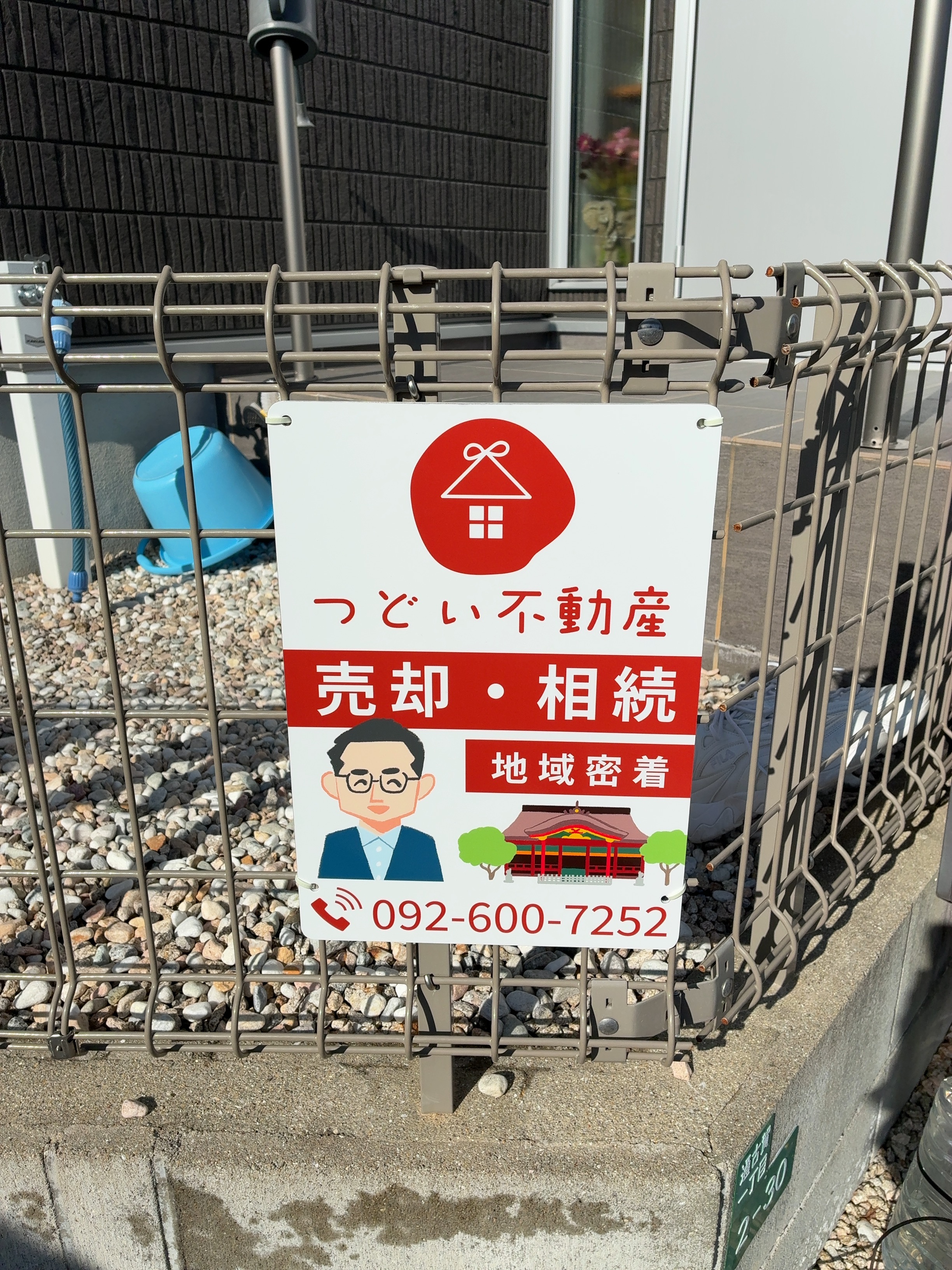 看板付けました！！